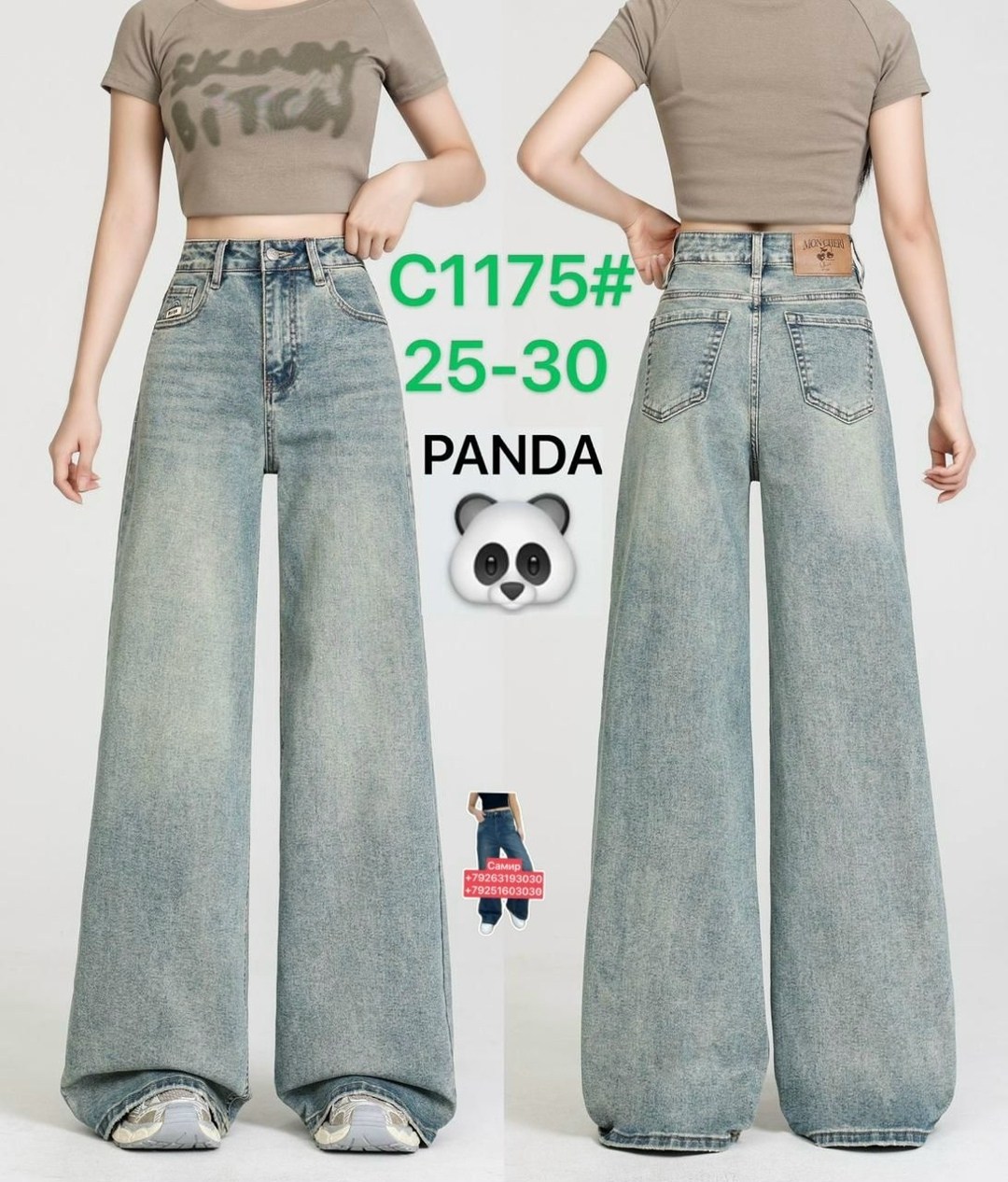джинсы широкие,женские джинсы,джинсы,брюки джинсы,одежда джинсы
