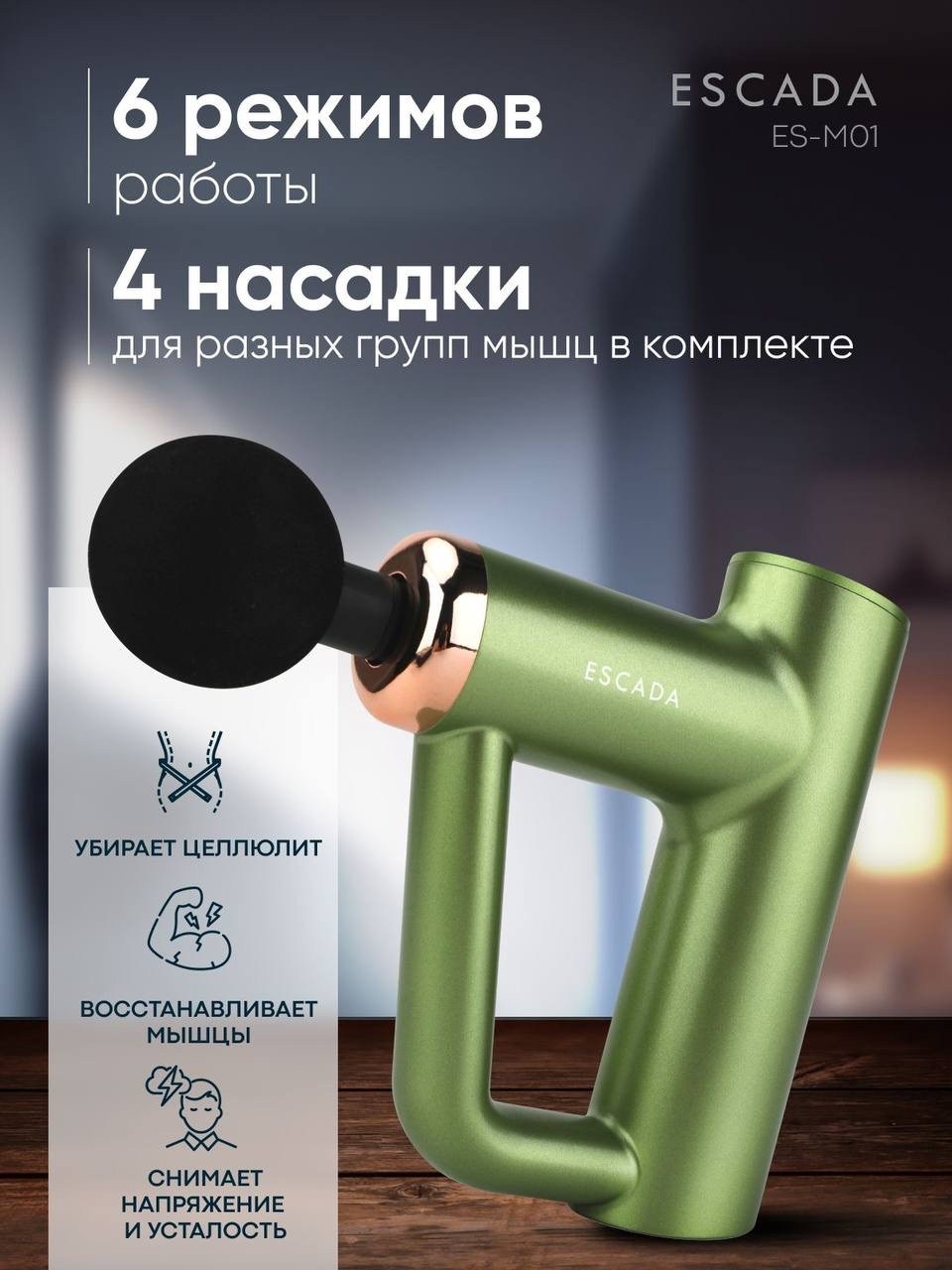 перкуссионный массажный пистолет массажер,портативный массажер,компактный массажер,перкуссионный массажёр,массажный пистолет