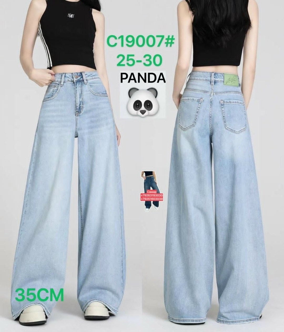 джинсы женские широкие,широкие джинсы,женские джинсы с высокой талией,женские джинсы,женские джинсы с широкими штанинами