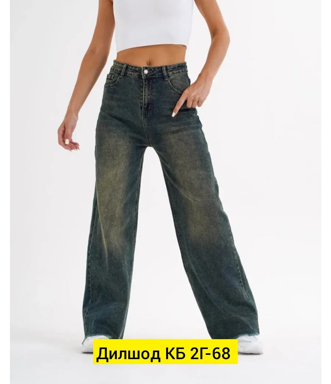 женские джинсы,джинсы,джинсы штаны,джинсы брюки,джинсы широкие