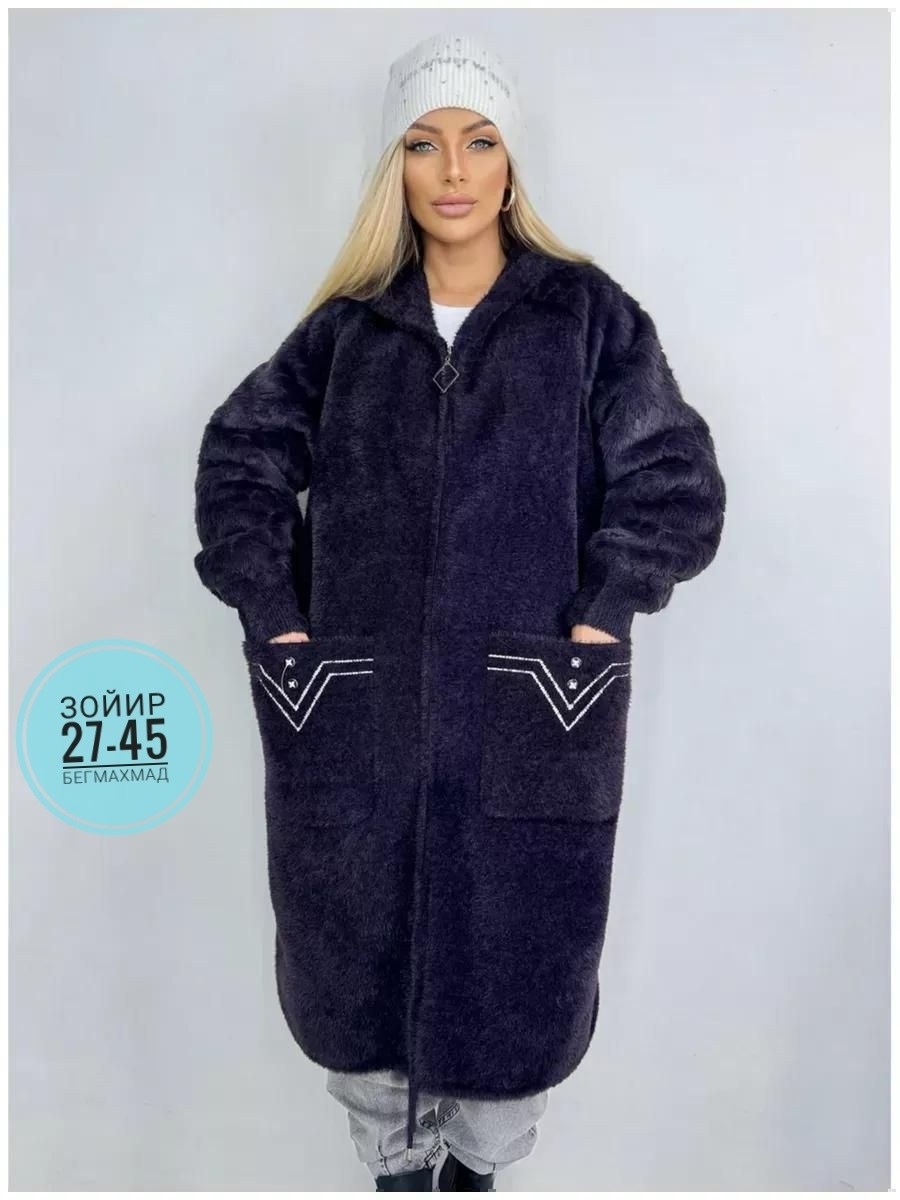 кардиган женский,пальто женское альпака,кардиган альпака,кардиган,кардиган из альпаки