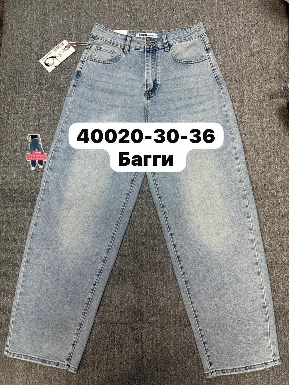 джинсы женские,джинсы,джинсы джинсы,джинсы мом,джинсы бананы