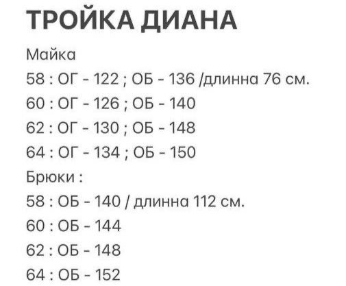 костюм брючный тройка,женские костюмы брючные,костюм брючной,женские костюмы, больших размеров