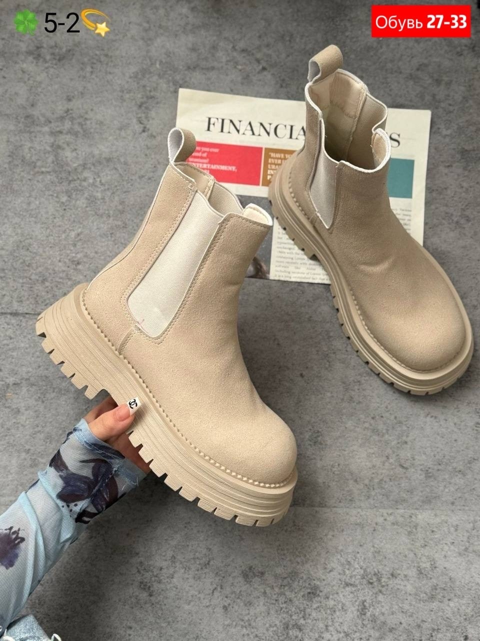 ботинки женские,,ботинки челси женские бежевые,ботинки челси замшевые женские,ботинки