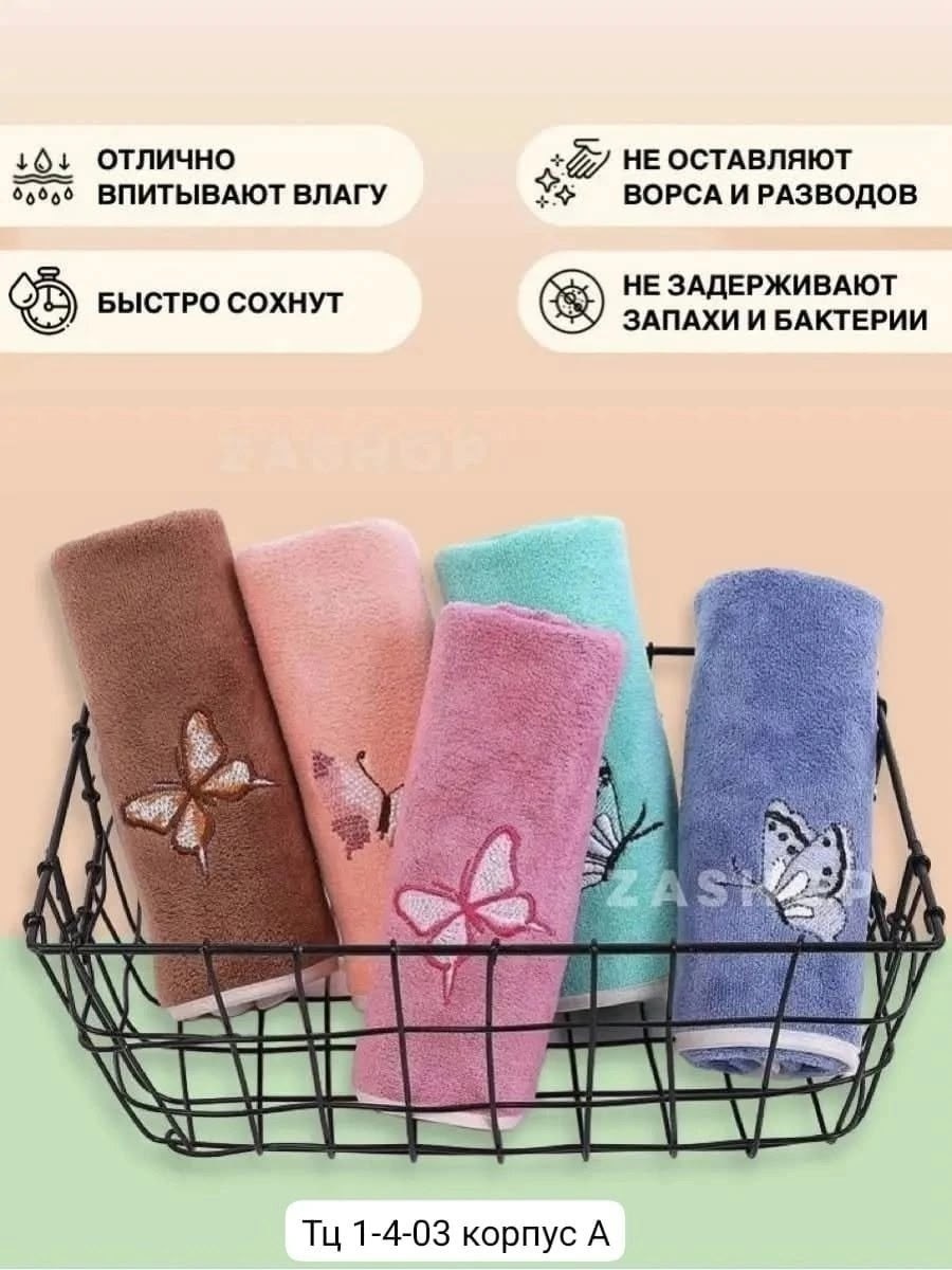 набор кухонных полотенец из микрофибры 5 шт,кухонные полотенца из микрофибры 5 шт,полотенце из микрофибры для кухни,набор кухонных полотенец из микрофибры 5 шт душа,полотенца кухонное из микрофибра