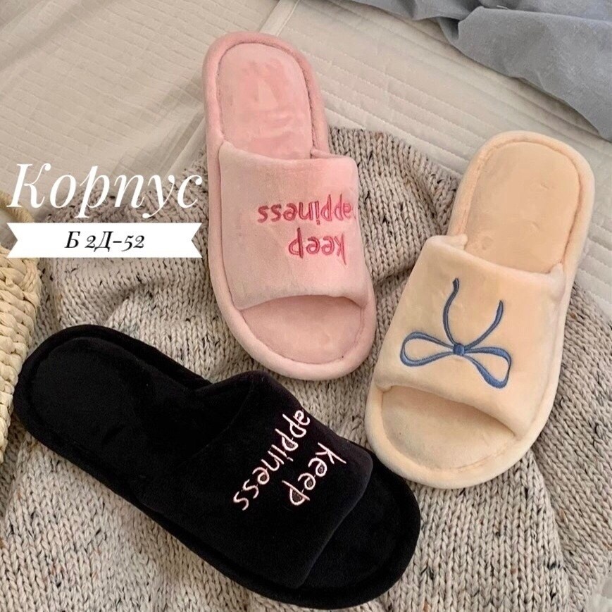 тапочки домашние женские,домашние тапочки,тапки женские,женские тапочки для дома,модные тапочки