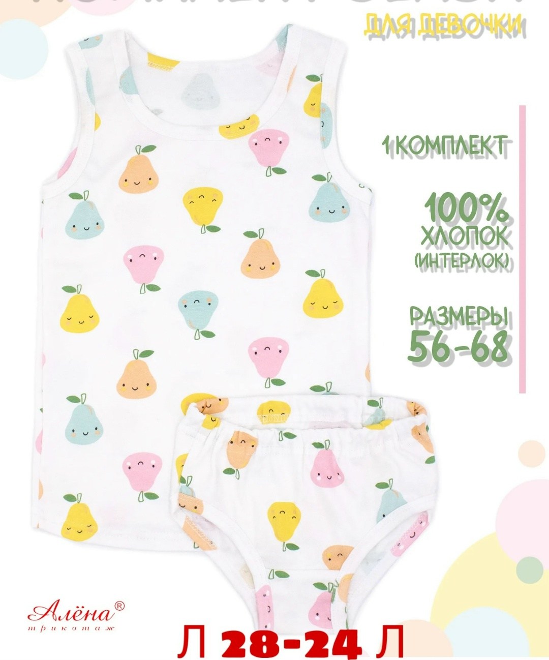 комплект майка трусы для девочки,комплект майка трусы,детский комплект майка и трусы,комплект майка трусы 3 шт,комплект белья детский