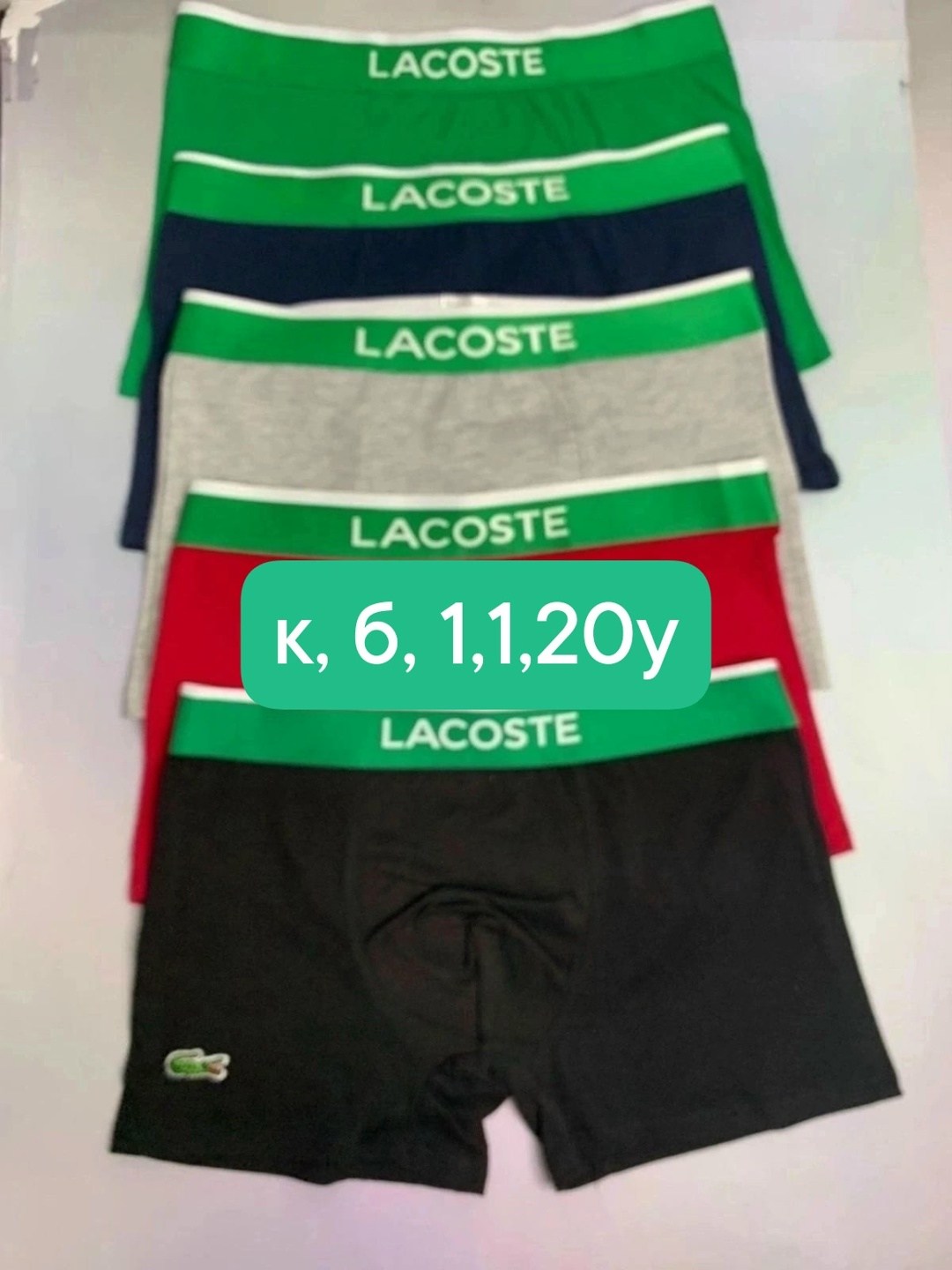 трусы мужские lacoste,комплект трусов боксеры lacoste,комплект трусов мужских lacoste lac3 в ассортименте 52-54,трусы lacoste,трусы боксеры мужские lacoste