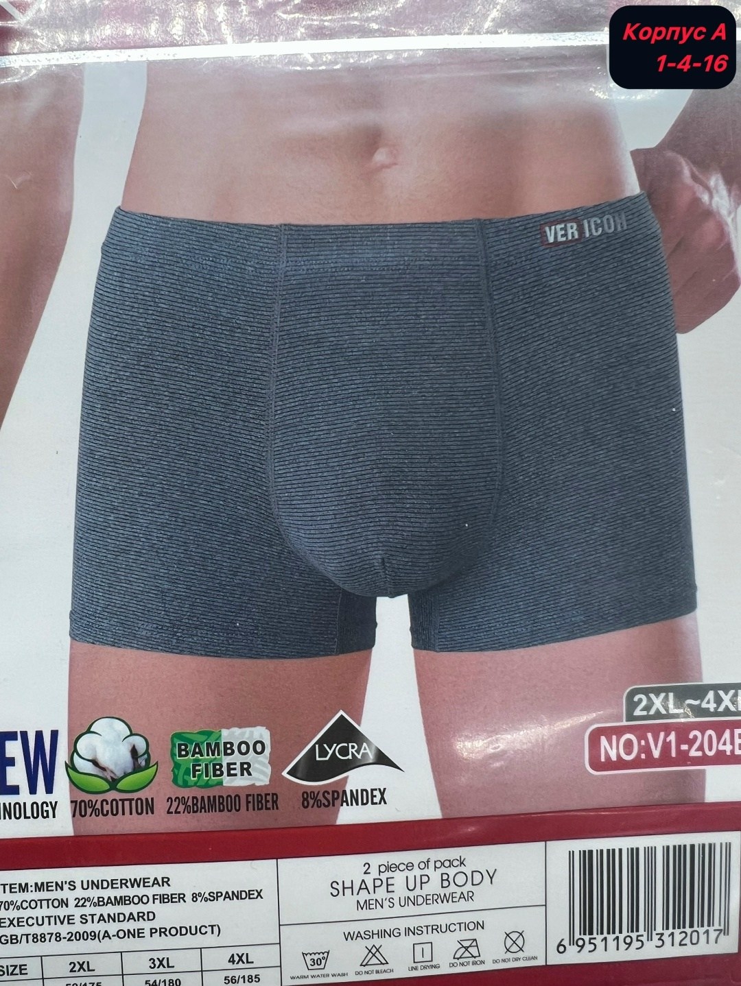 комплект трусов мужских,боксеры мужские трусы,комплект трусов боксеры vericoh,мужские трусы,трусы мужские комплект