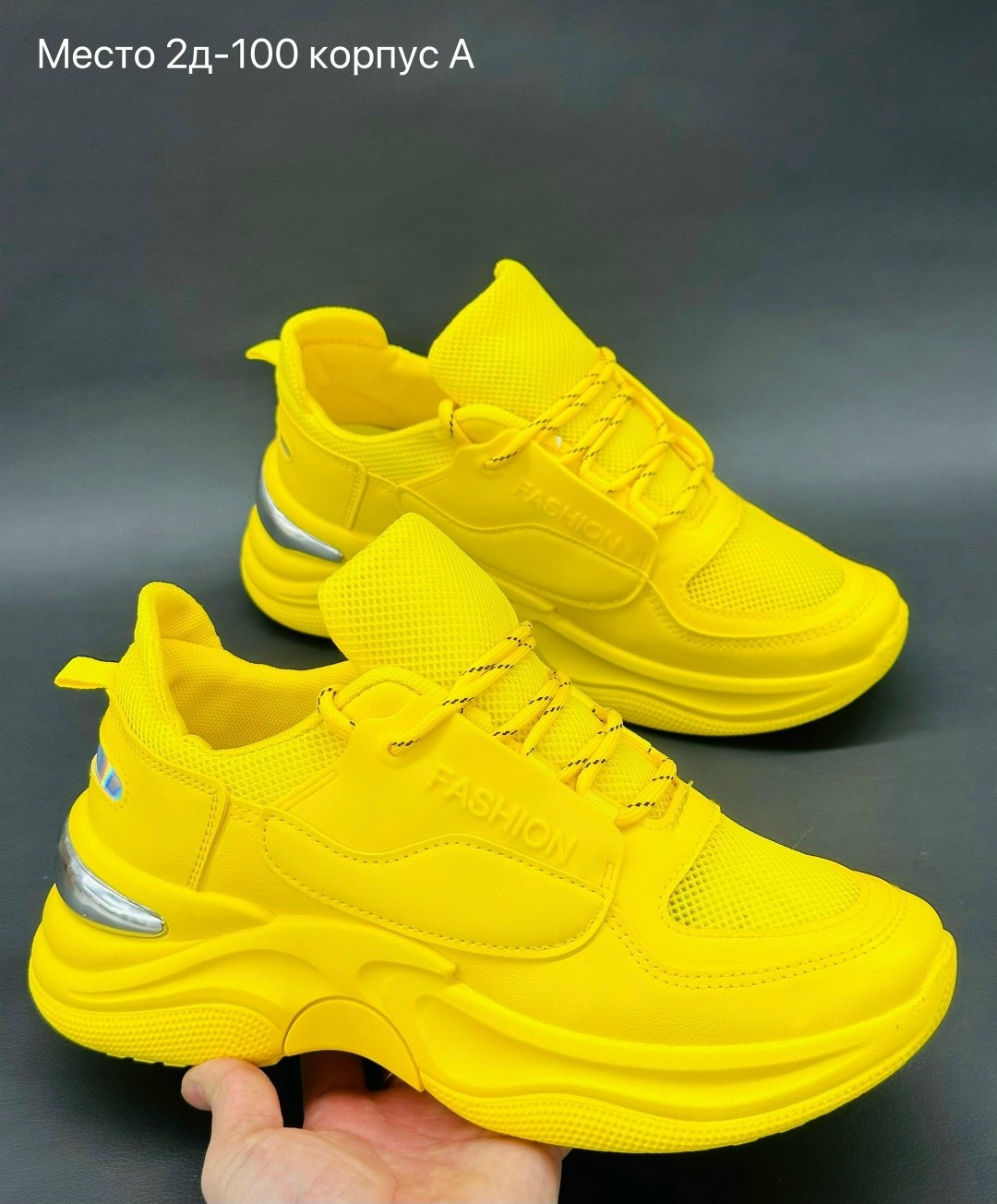 ,кроссовки женскиe,жёлтые кроссовки,массивные кроссовки женские,кроссовки модные