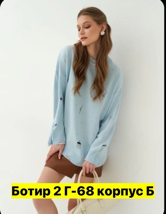 свитер с дырками,свитера женские,свитер вязаный оверсайз,рваный свитер оверсайз formula 51,свитер оверсайз с дырками