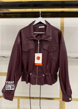 Верхняя одежда