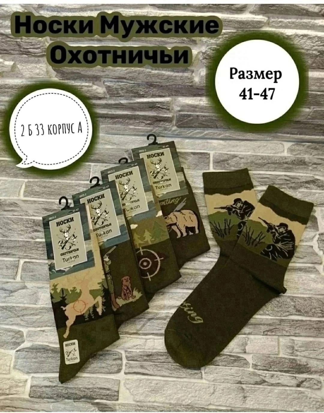 носки мужские,носки охотничьи,комплект носки мужские,носки мужские 10 пар,носки комплект