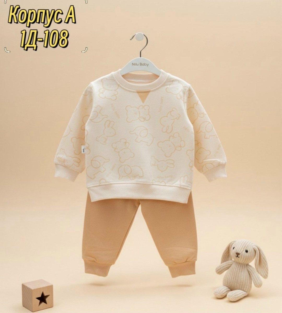 комплект костюм,одежда для новорожденного,костюм для малыша,комплект одежды для малыша,детский костюм