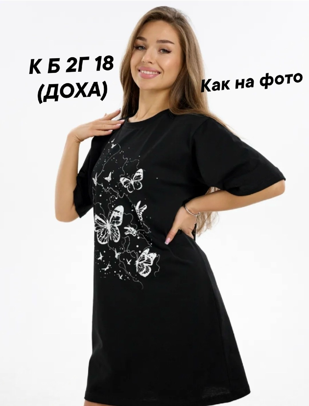 туника женская,туника женская домашнее платье,женская домашняя туника,туника домашняя платье женское футболка оверсайз,туника платье домашнее