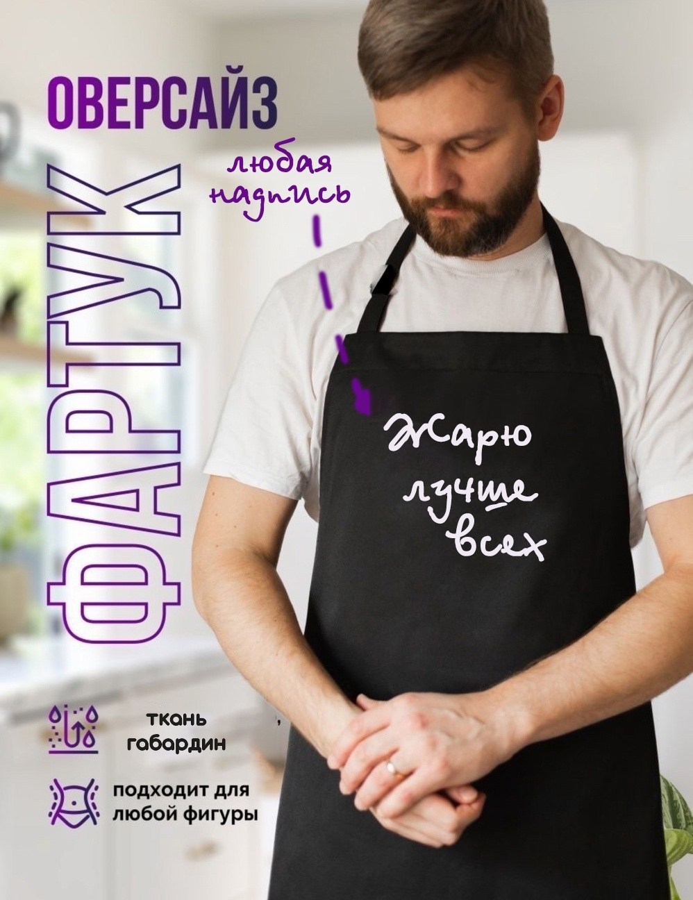 фартук универсальный,мужской фартук для кухни,фартук,кухонный фартук мужской,кухонные фартуки