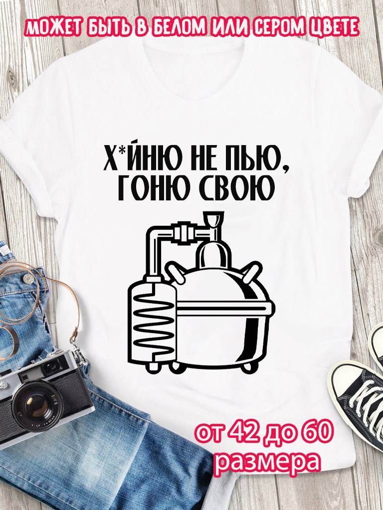 футболка с надписью тракторист,футболка с принтом трактористы,футболка тракторист,футболки с тракторами мужские,футболки мужские с принтом