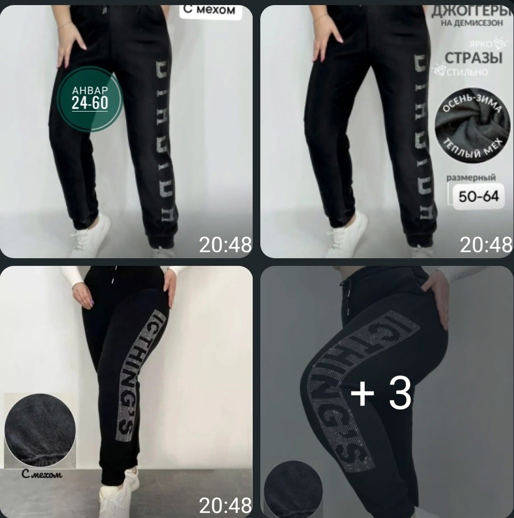 спортивные штаны со стразами,женские спортивные брюки,штаны со стразами,спортивные штаны зимние утепленные джоггеры со стразами,брюки спортивные со стразами