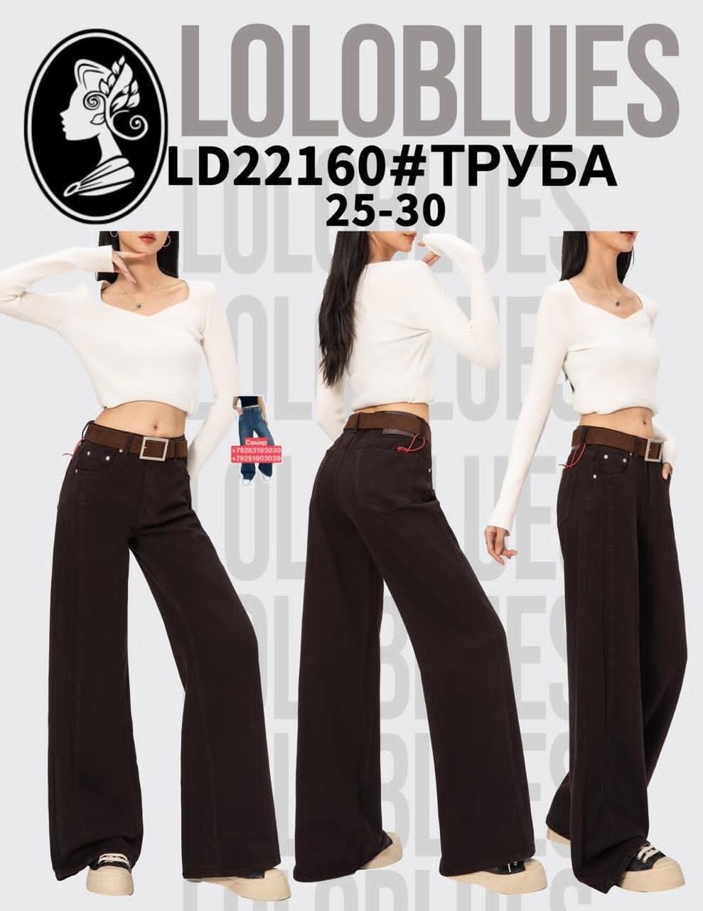 женские джинсы,джинсы клеш женские,повседневные брюки,брюки клеш,женские брюки клеш