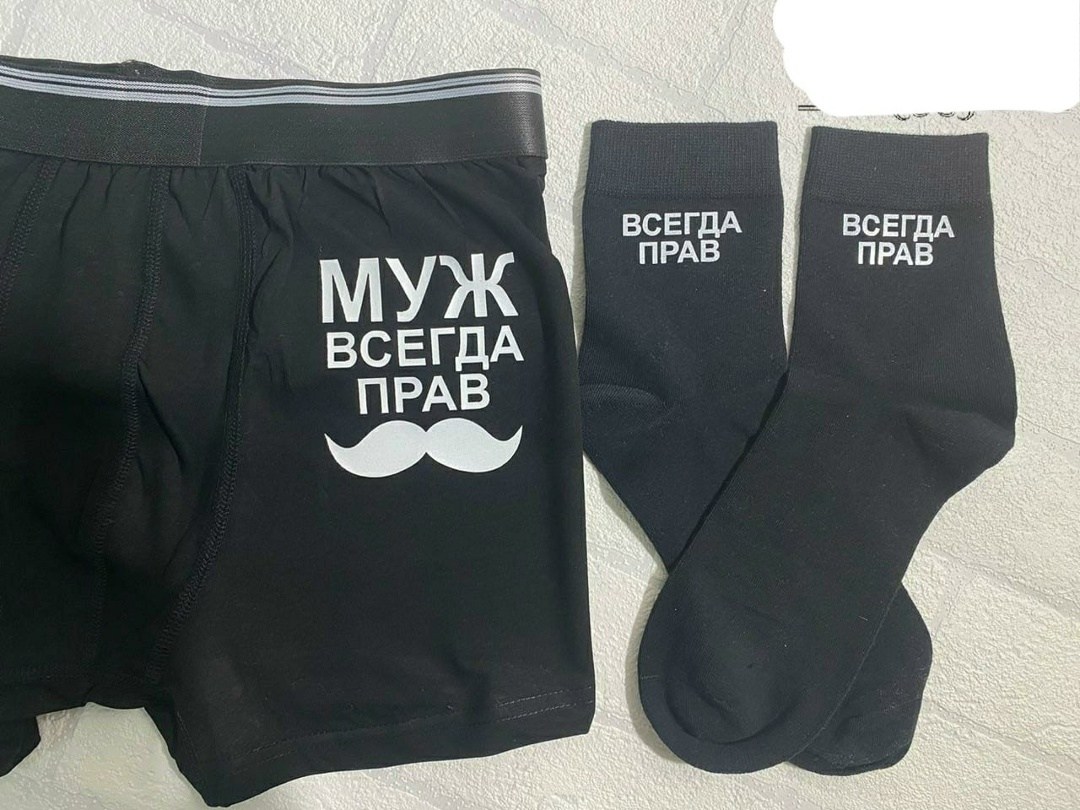 носки мужские,носки подарочные мужские,и носки,носки мужские с надписью,носки прикольные с надписью