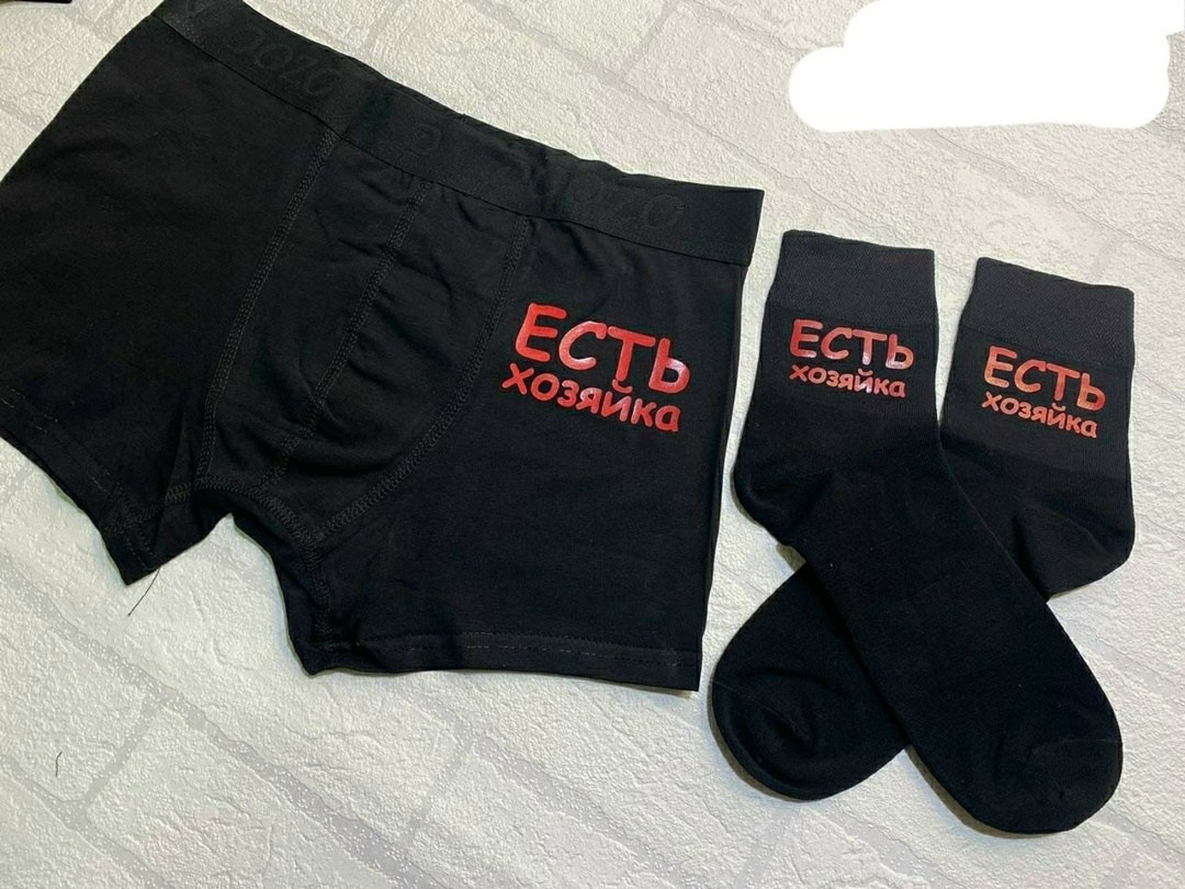 носки мужские,носки подарочные мужские,и носки,носки мужские с надписью,носки прикольные с надписью