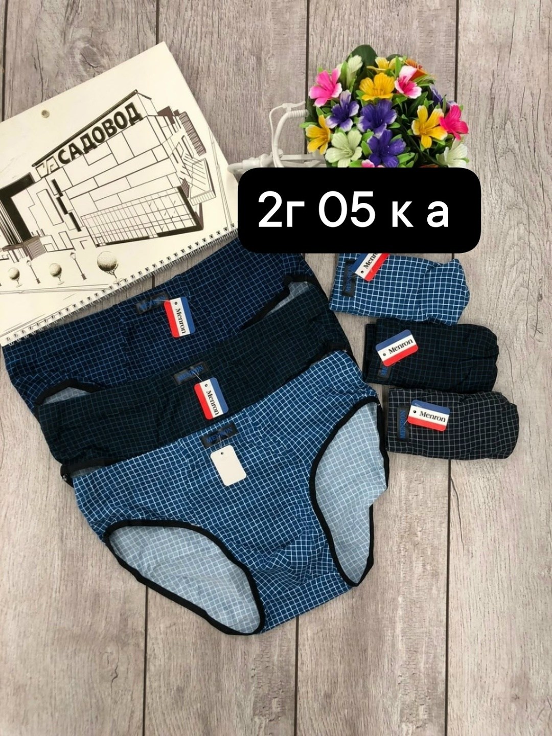 комплект трусов,трусы женски,комплект трусов слипы,женские трусы хлопок,nc-man / мужские трусы-слипы (большие размеры) 7943 nc