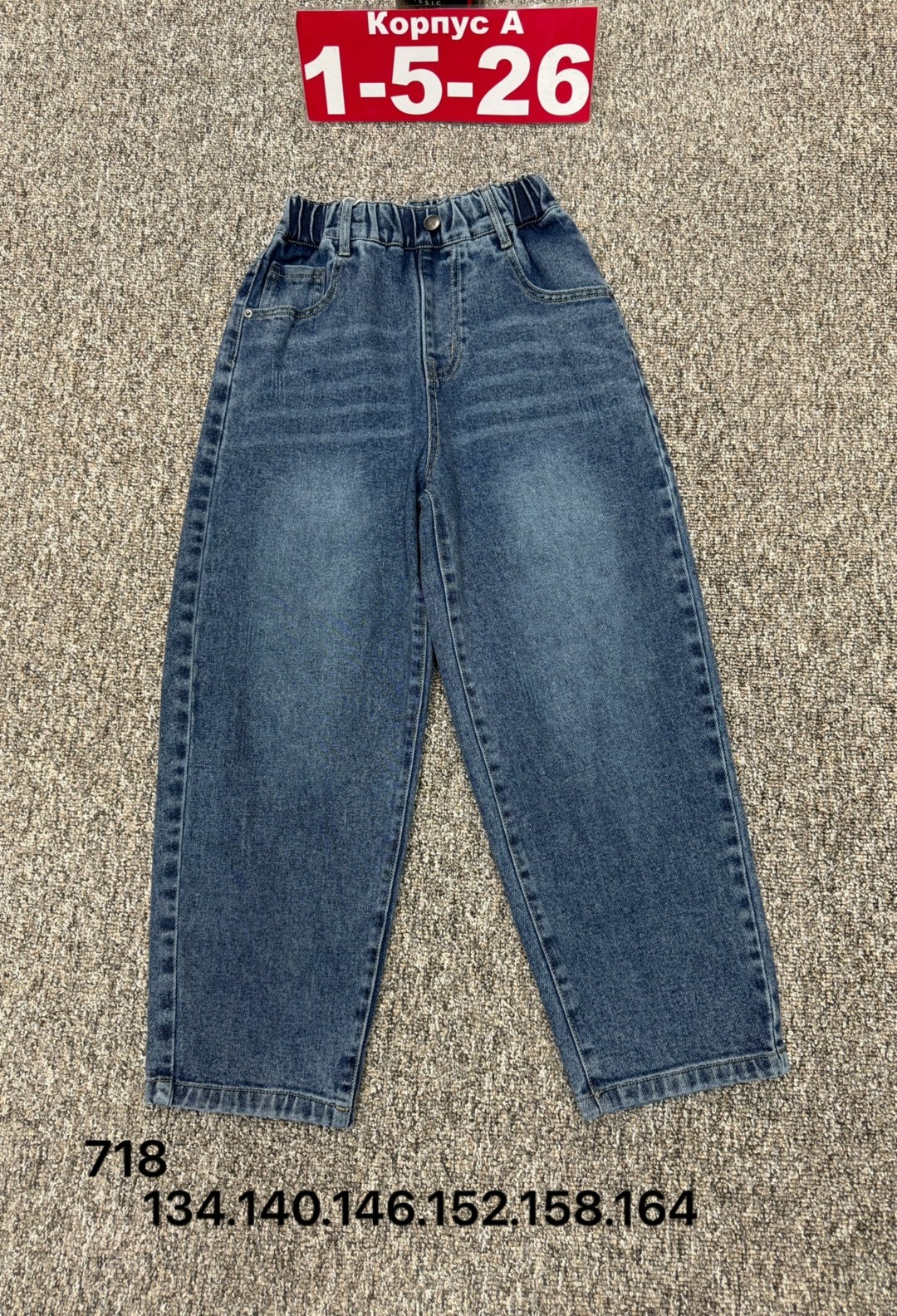 джинсы детский,джинсы для девочек,детские джинсы,джинсы ,брюки джинсы