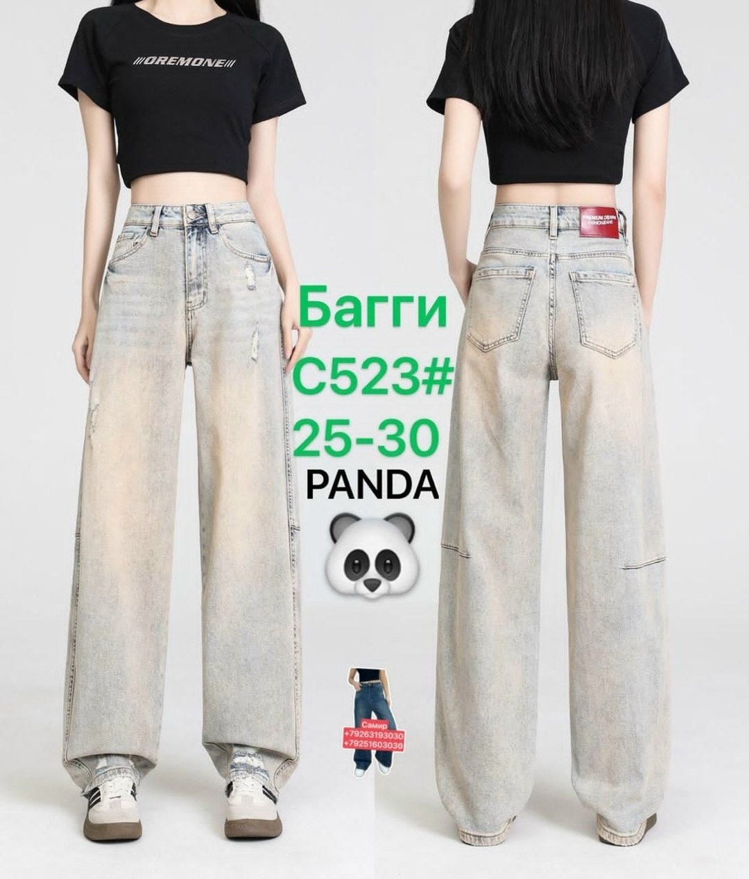 джинсы женские широкие,широкие джинсы,женские джинсы с высокой талией,женские джинсы,женские джинсы с широкими штанинами