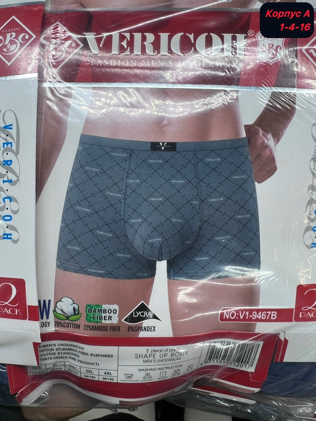 комплект трусов мужских,боксеры мужские трусы,комплект трусов боксеры vericoh,мужские трусы,трусы мужские комплект