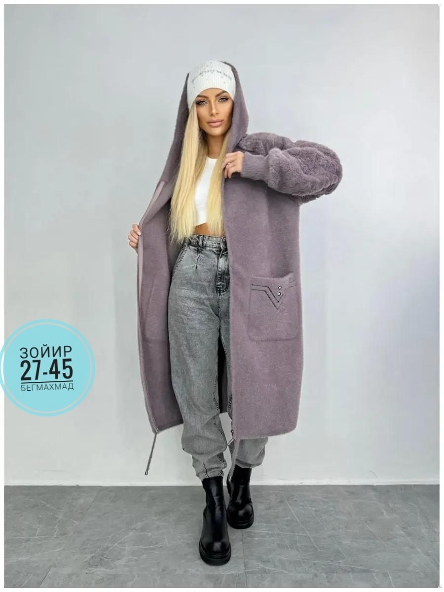 кардиган женский,пальто женское альпака,кардиган альпака,кардиган,кардиган из альпаки