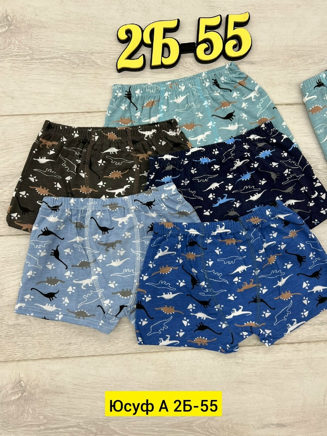 комплект трусов,трусы детские для мальчиков боксеры набор 5 шт,трусы для мальчика 5 шт,детские трусы для мальчика,комплект трусов боксеров
