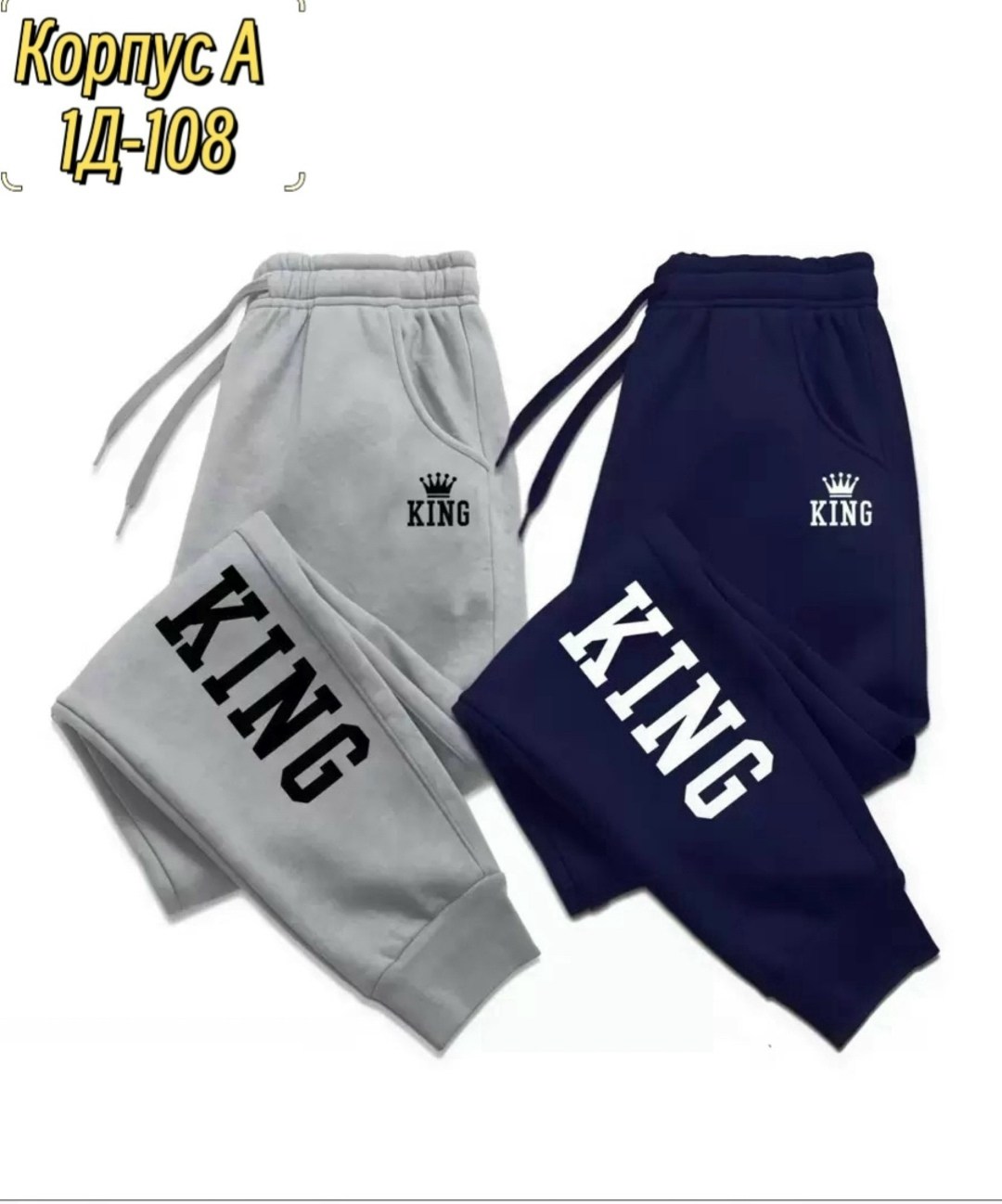 спортивные штаны,спортивный брюки,брюки спортивные мужские,мужские спортивные штаны,повседневные спортивные брюки