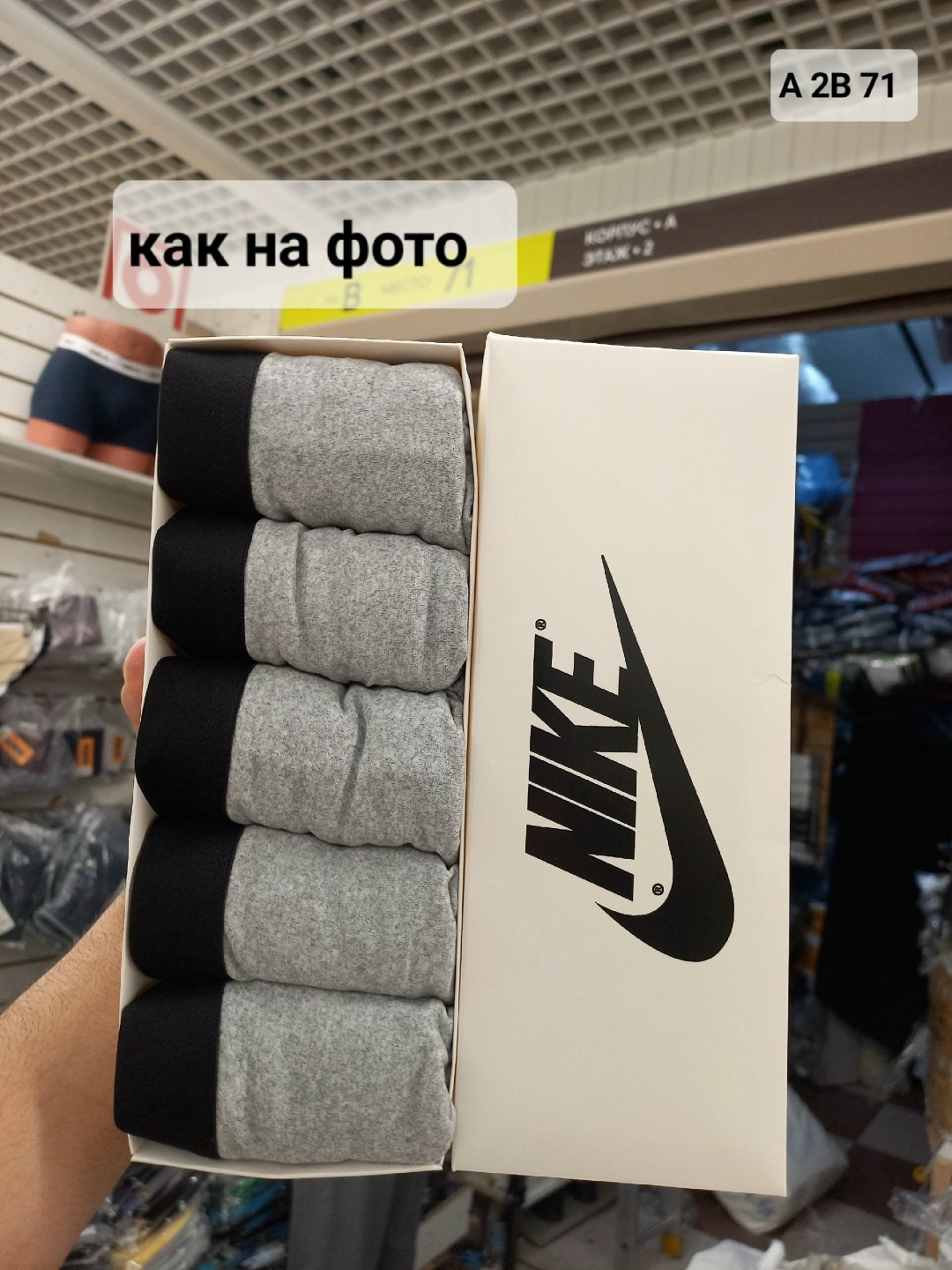 комплект носков nike,комплект носки мужские,мужские носки,носки найк в коробке 5 пар,мужские носки nike