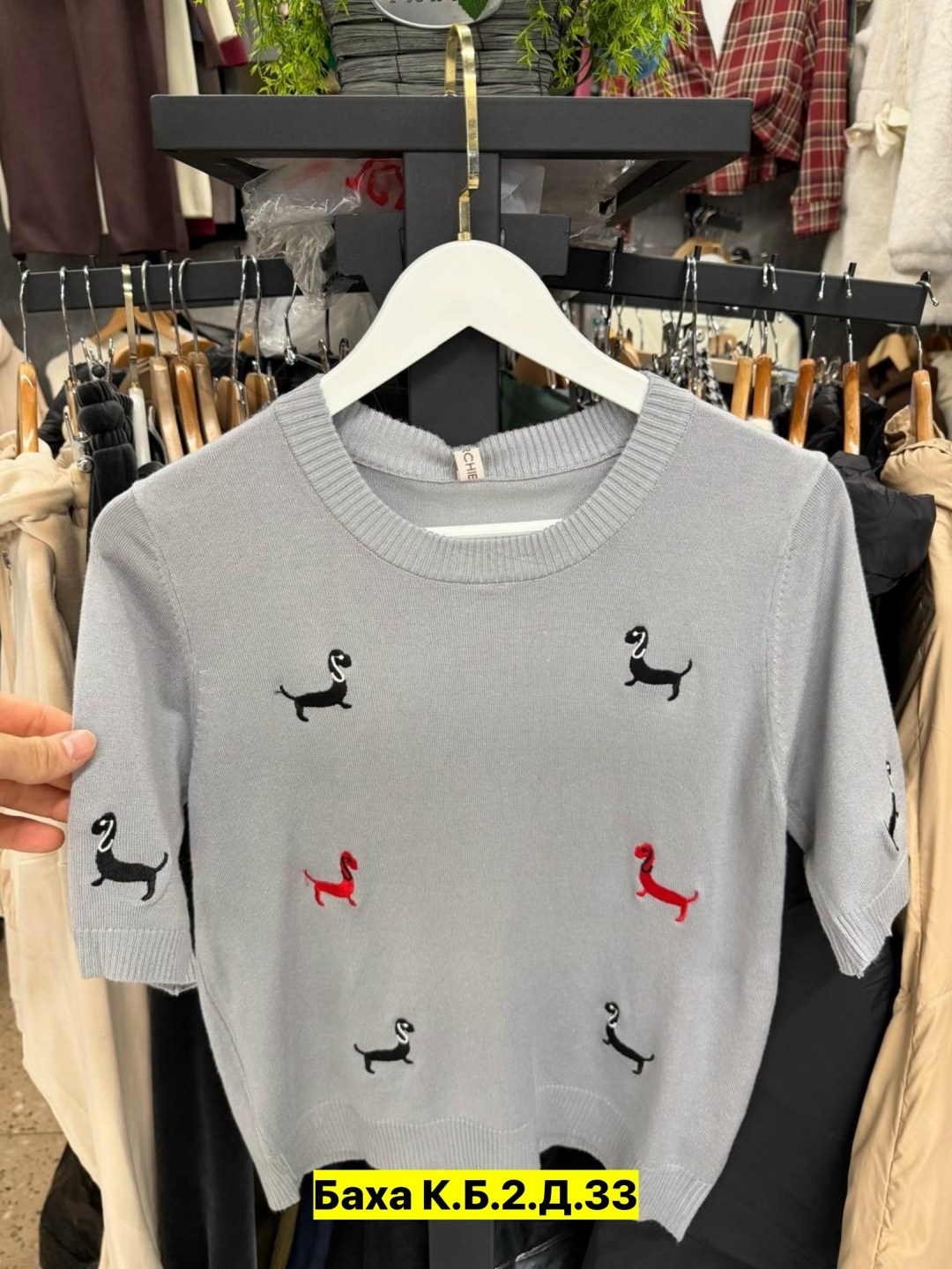 женская кофта,свитер с вышивкой,кофта свитер,свитер с вышивкой таксы,свитер