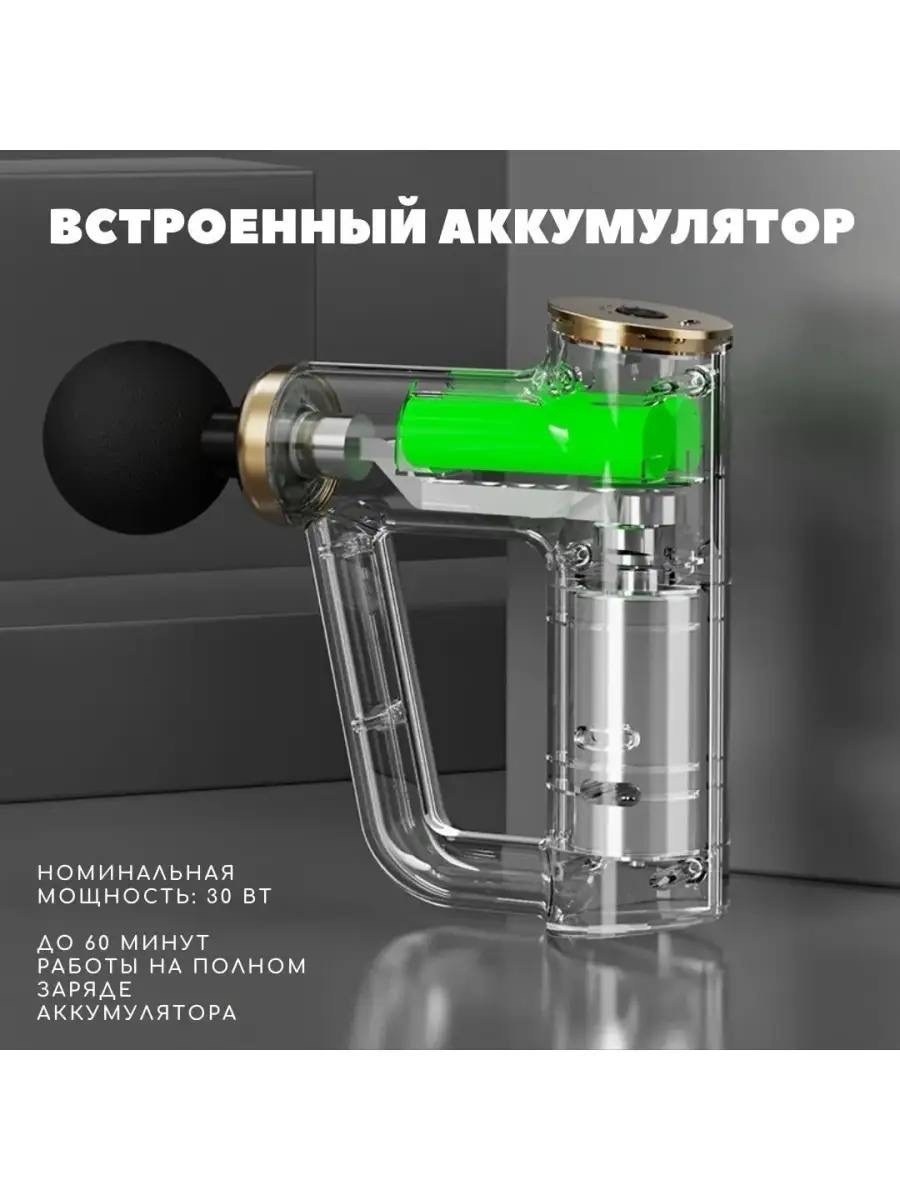 перкуссионный массажный пистолет массажер,портативный массажер,компактный массажер,перкуссионный массажёр,массажный пистолет