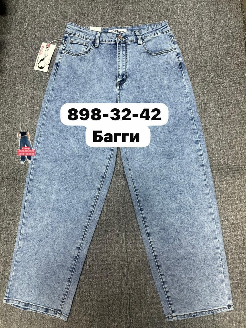 джинсы женские,джинсы,джинсы джинсы,джинсы мом,джинсы бананы