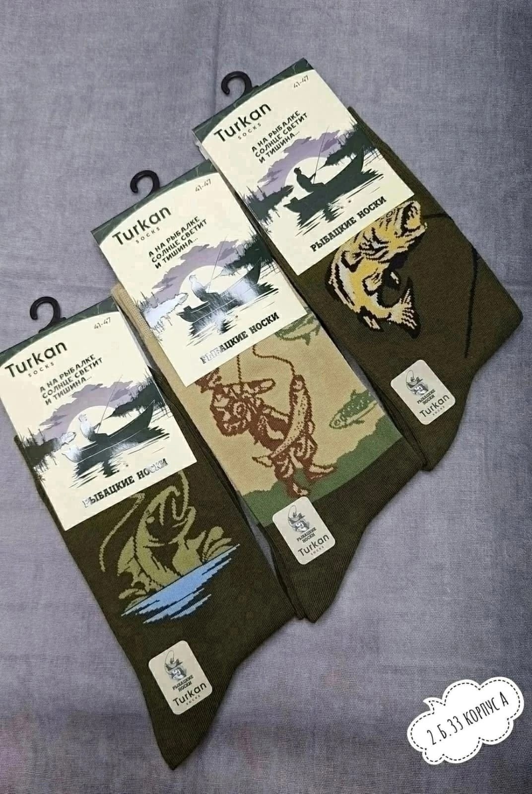 носки мужские,носки охотничьи,комплект носки мужские,носки мужские 10 пар,носки комплект