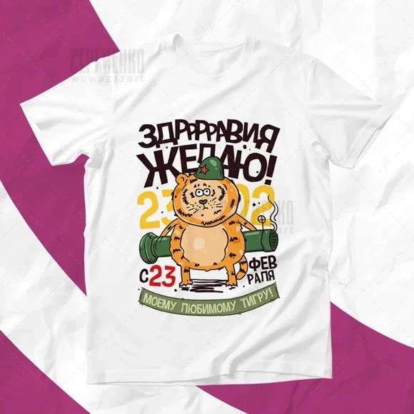 футболки женские мужские,футболки на 23 февраля,футболки мужские,футболка,футболки мужские белые