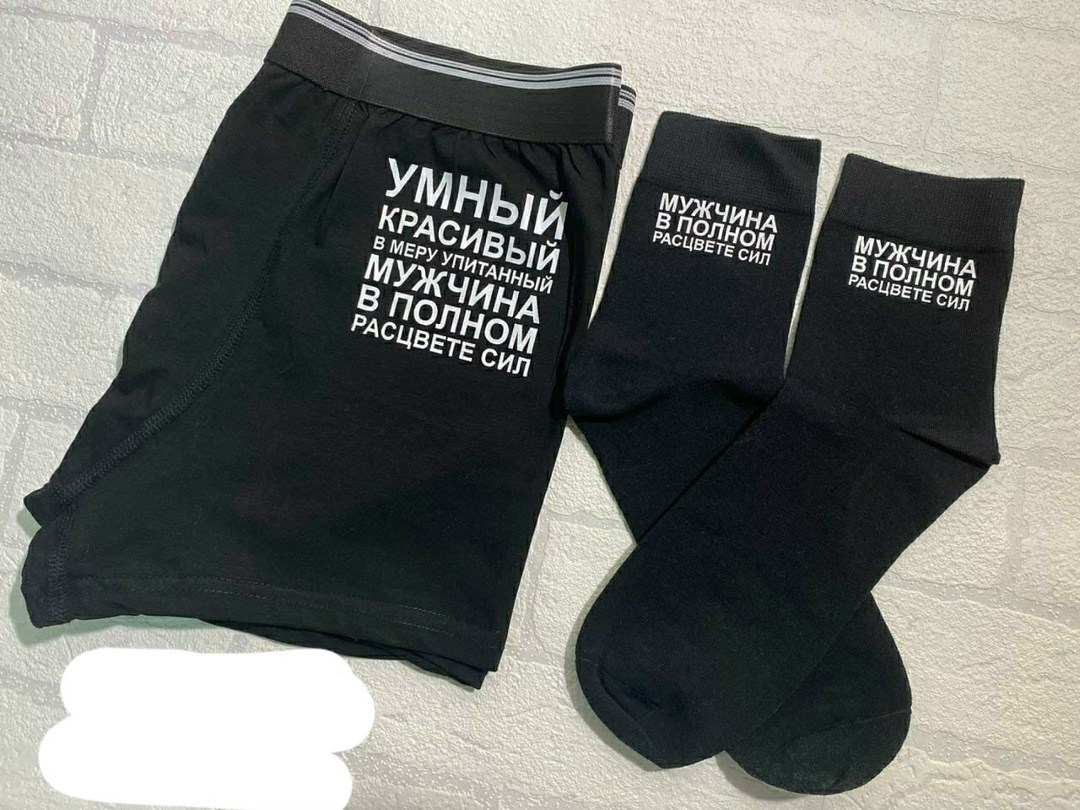 носки мужские,носки подарочные мужские,и носки,носки мужские с надписью,носки прикольные с надписью