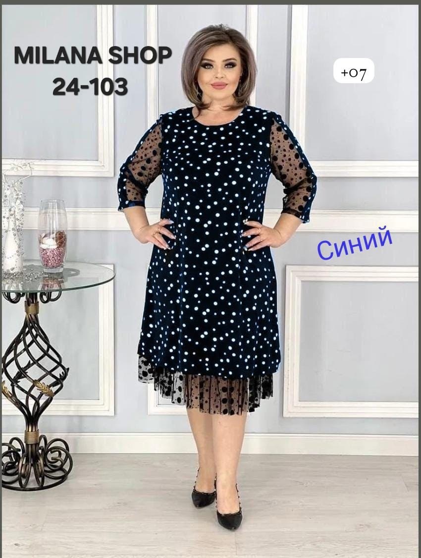 платье женское праздничное больших размеров,платье больших размеров,платье женская,платье,платье праздничное большие размеры