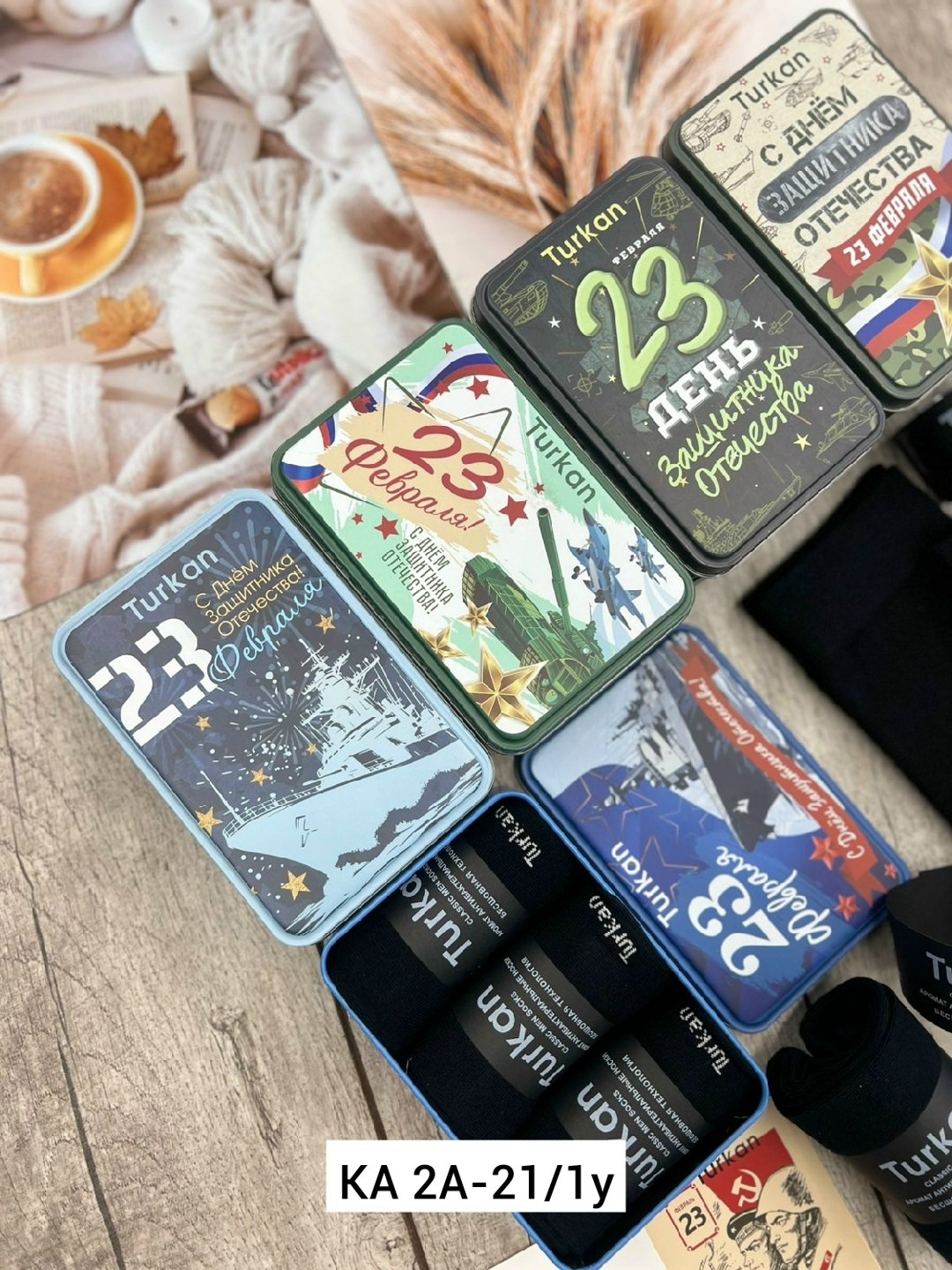 подарки на 23 февраля,подарочный набор мужчине на 23 февраля,подарочные наборы на 23 февраля,подарочный набор носки,подарки подарочный набор 23 февраля