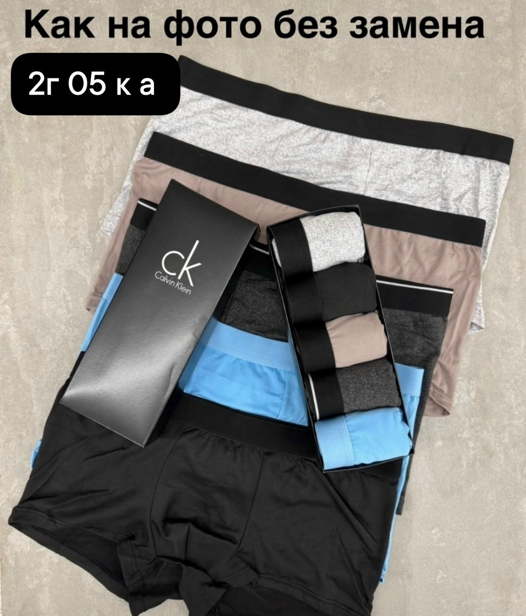 мужские трусы calvin klein,трусы calvin klein набор,набор мужских трусов calvin klein,трусы мужские calvin klein набор 5 штук,трусы мужские боксеры 5 штук calvin klein