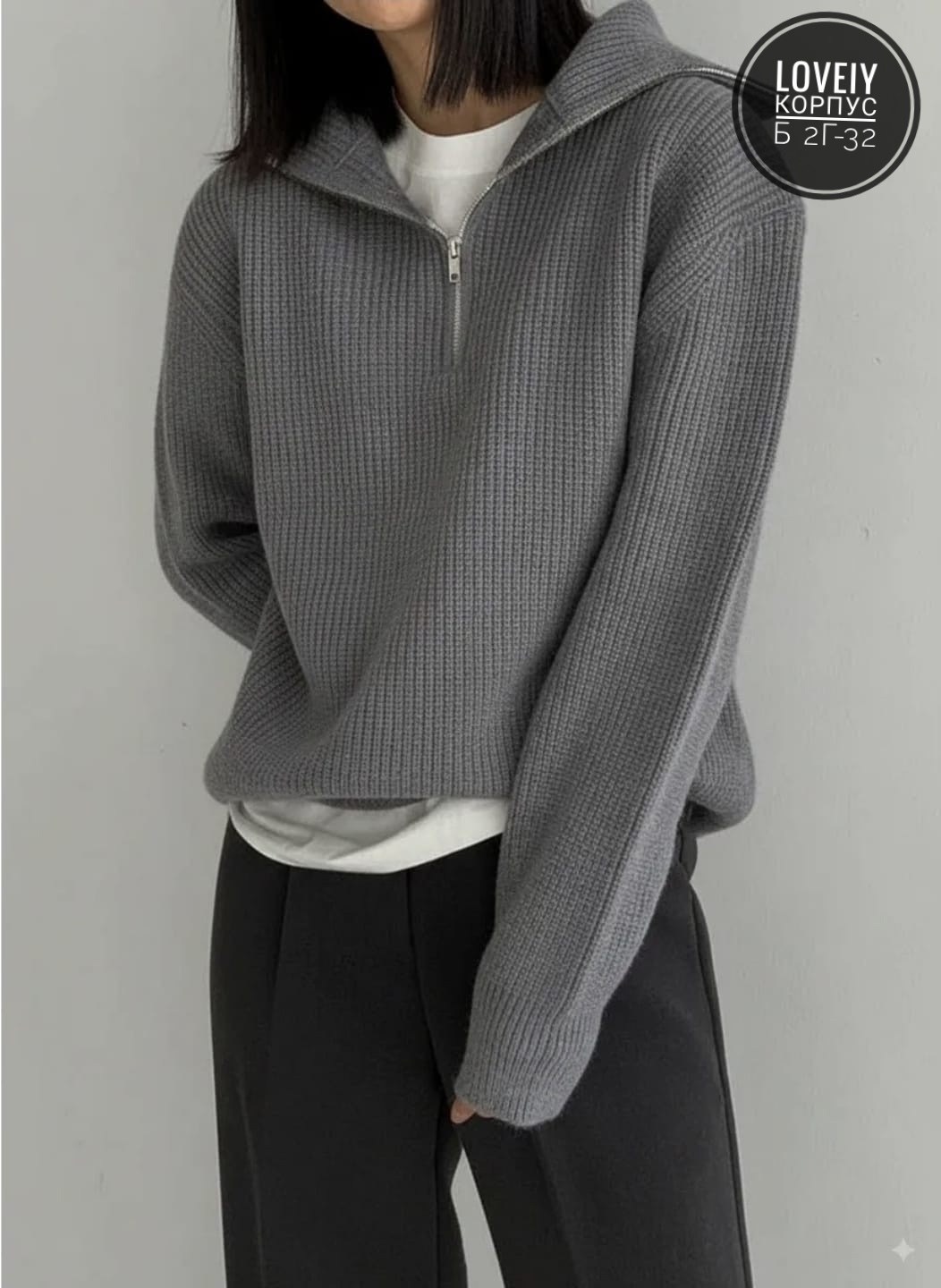 удлиненный вязаный свитер оверсайз с горлом на молнии,свитер плотной вязки на короткой молнии h&m серый,свитер оверсайз вязаный на молнии hot collection цвет серый,удлиненный вязаный свитер оверсайз с