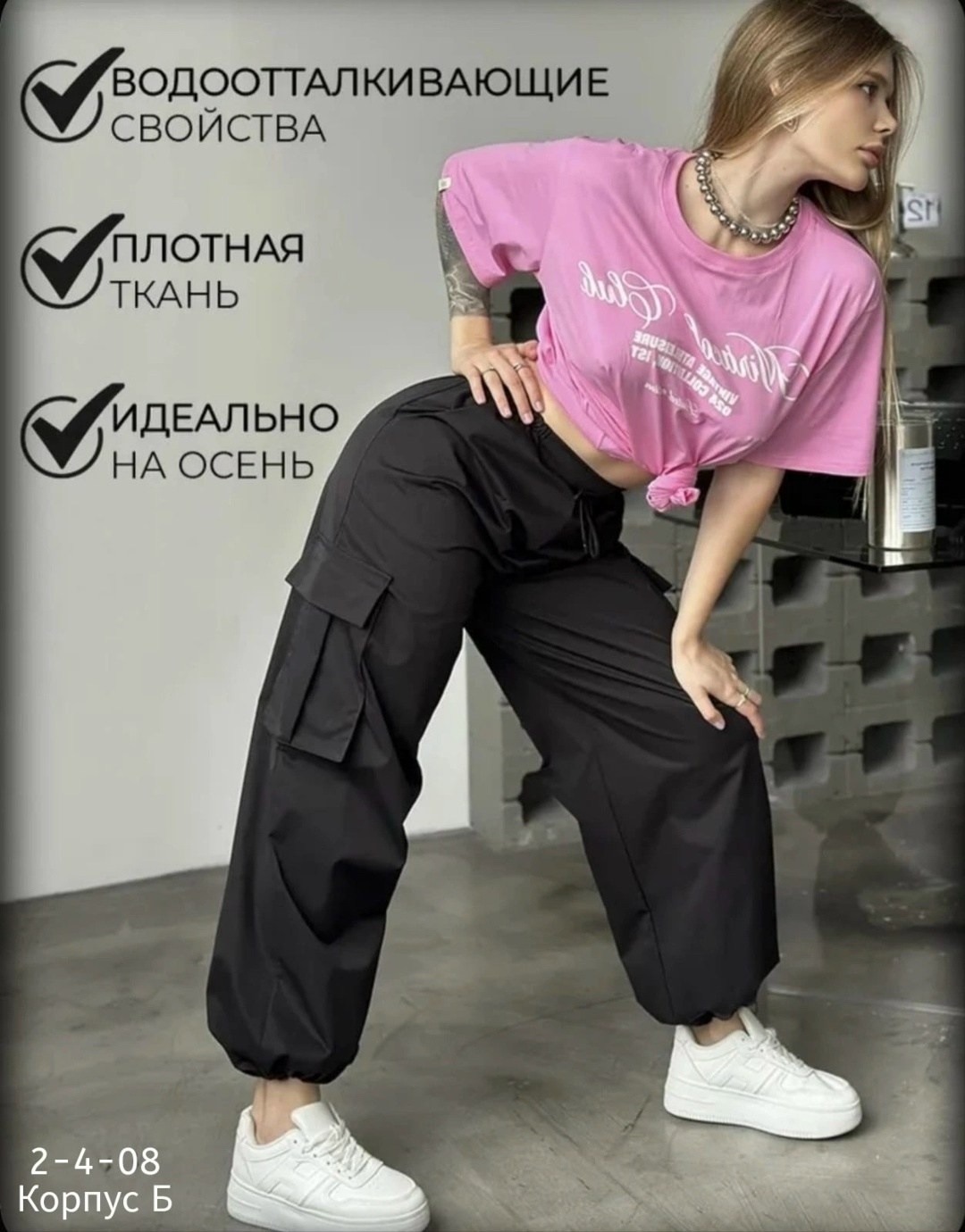 брюки женские карго,брюки карго,штаны женские,брюки широкие,широкие штаны