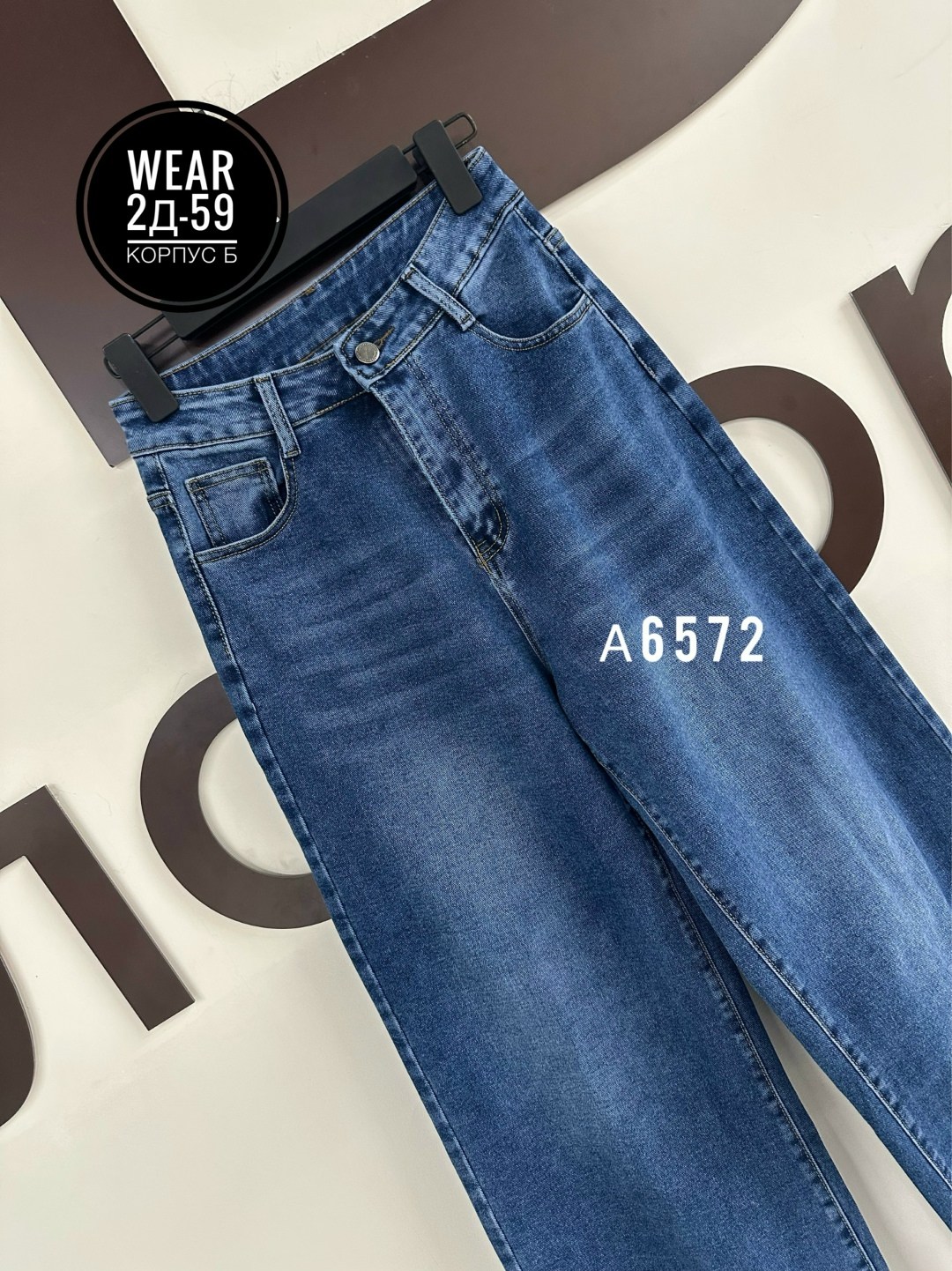 джинсы,женские джинсы,штаны джинсы,джинсы широкие,джинсы трубы