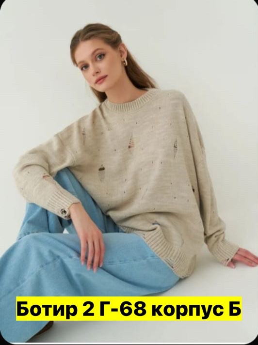 свитер с дырками,свитера женские,свитер вязаный оверсайз,рваный свитер оверсайз formula 51,свитер оверсайз с дырками