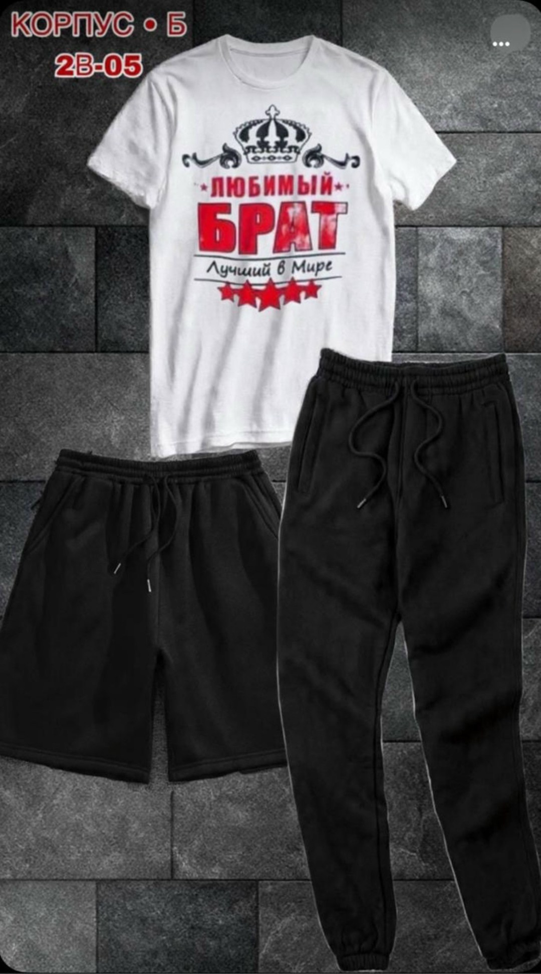 костюм спортивный мужской,костюм мужской,костюм для мужчин,спортивные костюмы,мужская футболка