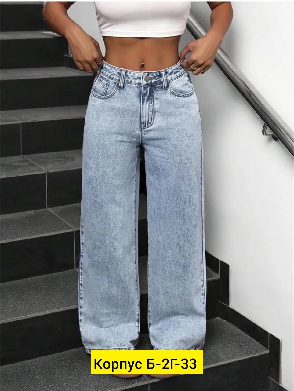 широкие джинсы,женские джинсы,джинсы женские широкие,женские джинсы с высокой талией,штаны джинсы
