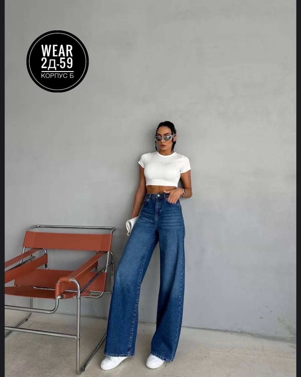 женские джинсы,джинсы широкие,джинсы женские широкие,джинсы брюки,джинсах