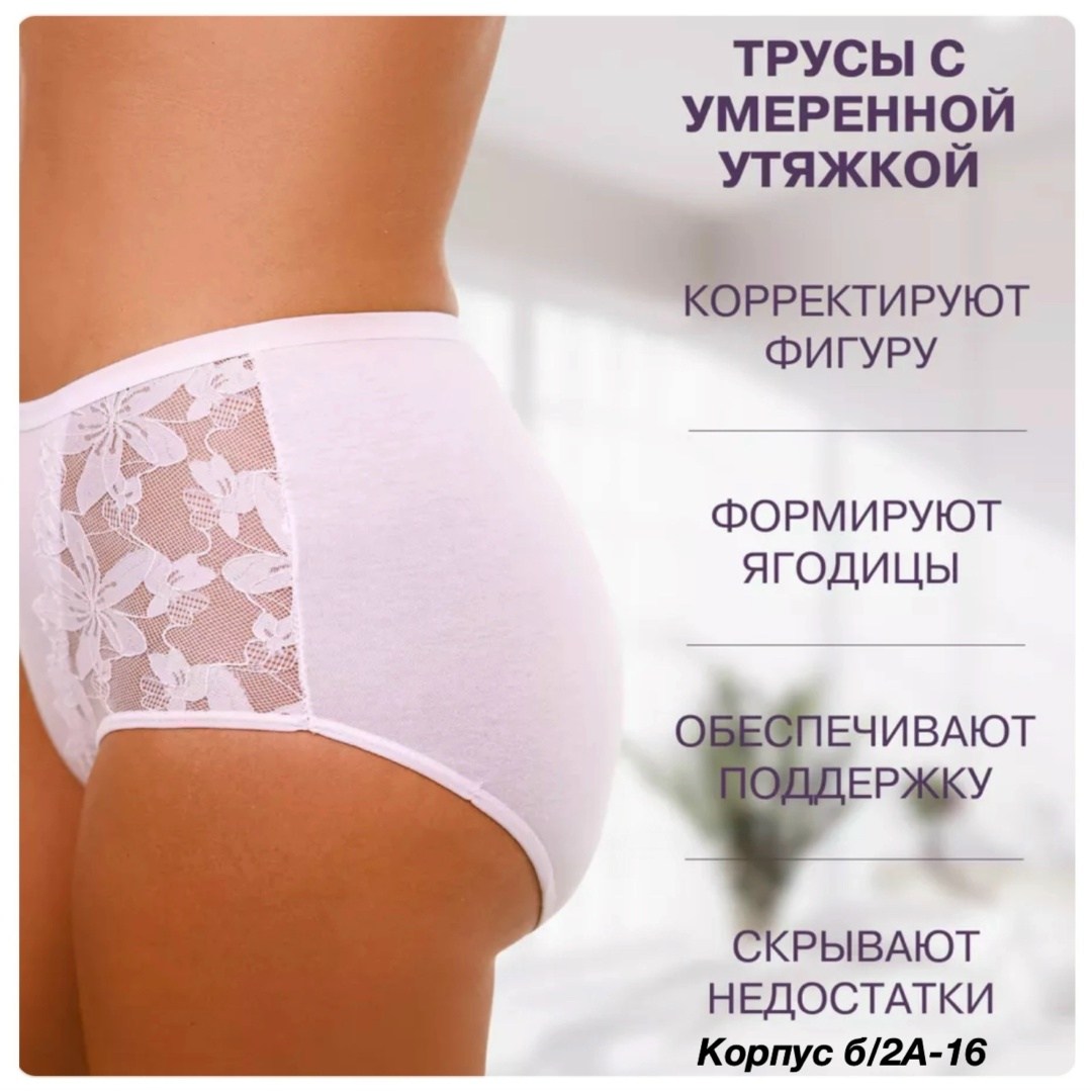 женские трусы,нижне бельё женское,трусы женские слип,трусы женские макси,черные трусы женские